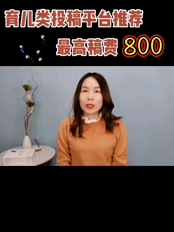 推荐几个收亲子育儿类稿件的投稿平台!哔哩哔哩bilibili