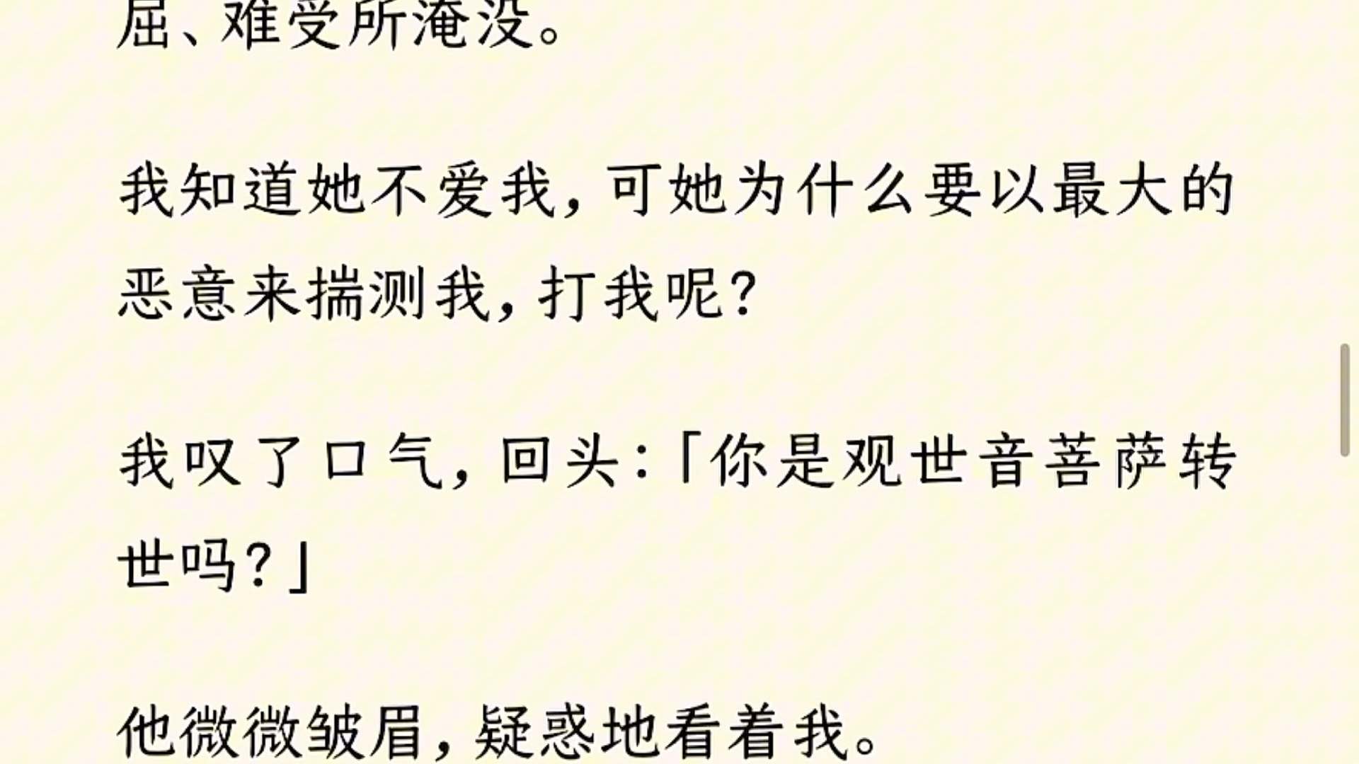 【全文完】十岁那年,圈养我的人贩子被警方打击,我被救了下来.一个女警察蹲在我面前,轻声细语地问我:「小朋友,你还记不记得你爸妈长什么样子?...