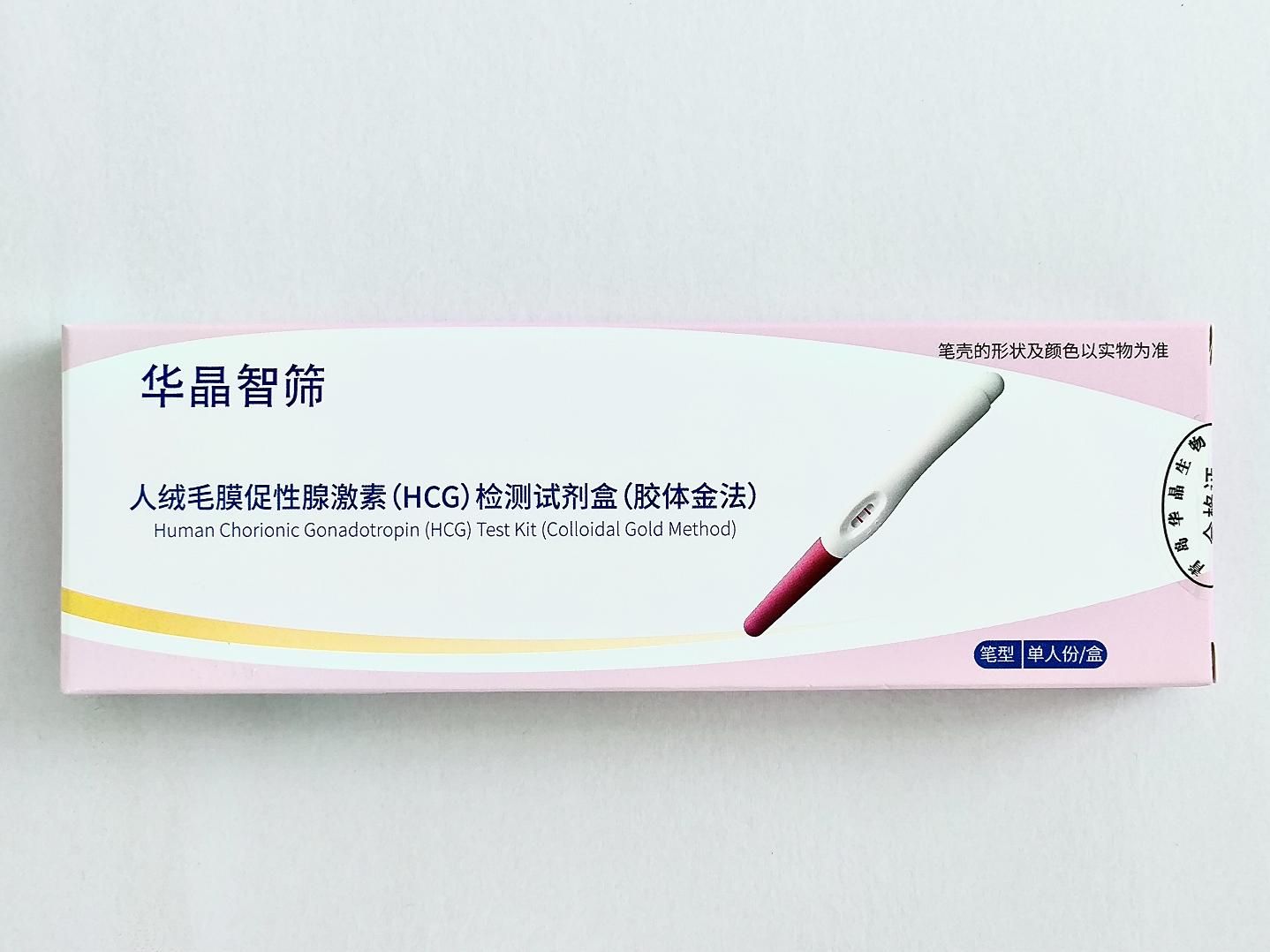 人绒毛膜促性腺激素hcg检测试剂,3种型号早孕验孕检测