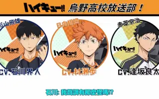 乌野高中放送部 搜索结果 哔哩哔哩 Bilibili