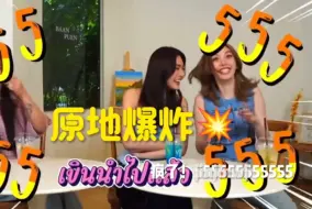 Télécharger la video: 太精彩了！Mc的话，她俩主打一个接不上！好会开船啊！