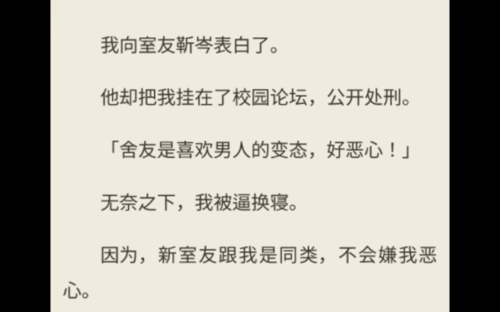 〖另一种恋爱〗(耽美)(短篇完结)哔哩哔哩bilibili