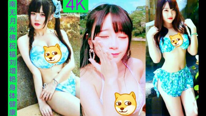 刘增艳』『鞠婧祎』『孔肖吟』『宋昕冉』『姜杉』20170309 水着 泳装