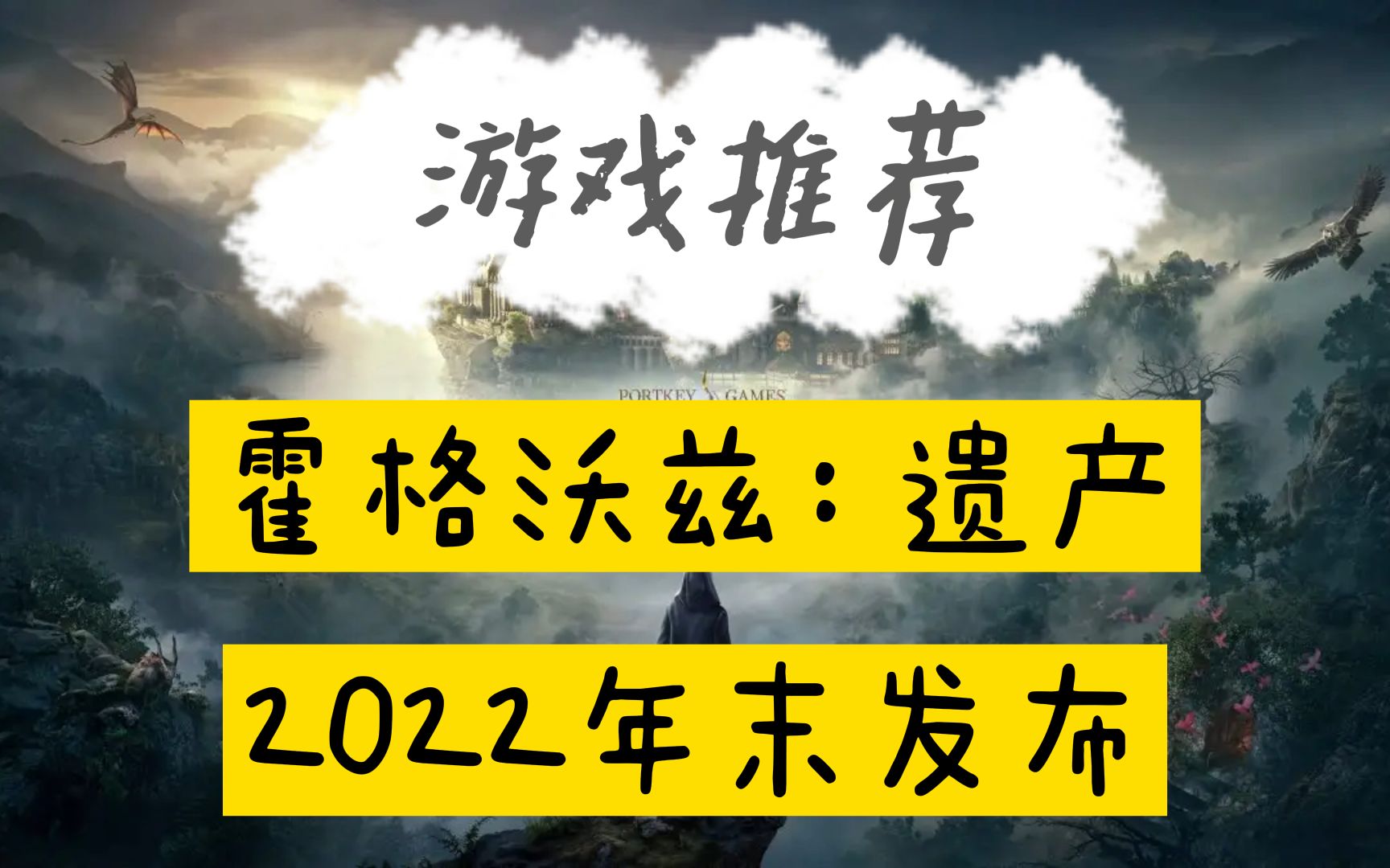 [图]【霍格沃兹：遗产】最新实机演示动画，种田、撸神奇动物、探索、战斗集为一体的开放世界