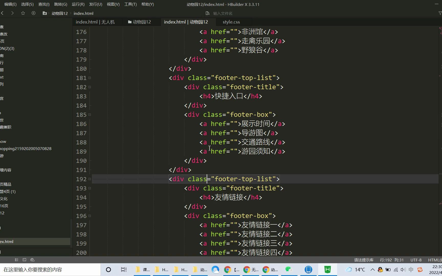 html+css+javascript实现动物园一页网页源码效果展示哔哩哔哩bilibili