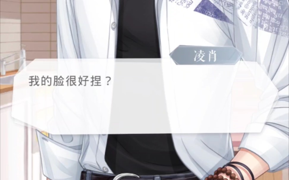 【恋与制作人】皮卡肖的脸似乎很好捏!还可以揉头发诶哈哈哈哈!