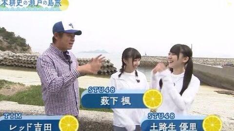 山本耕史の瀬戸の島旅 土路生優里 薮下楓出演 生肉 哔哩哔哩 つロ干杯 Bilibili