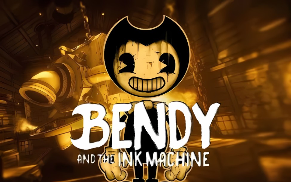 班迪与墨水机器第二章老歌