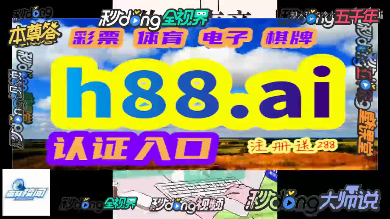 周哥说,澳门49图库首页