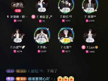 9.14《今夜有雨》哔哩哔哩bilibili