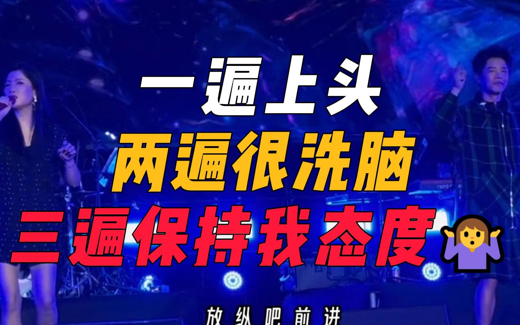 【凤凰传奇】”保持我的态度 维系我高温度“ 我就不信你腿不会跟着抖!!!!哔哩哔哩bilibili