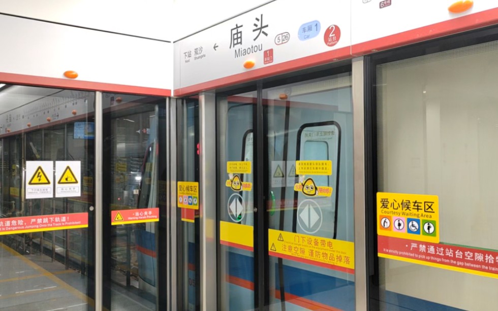 2024年2月27日,广州地铁五号线(黄埔新港站-滘口站)本务广州地铁集团