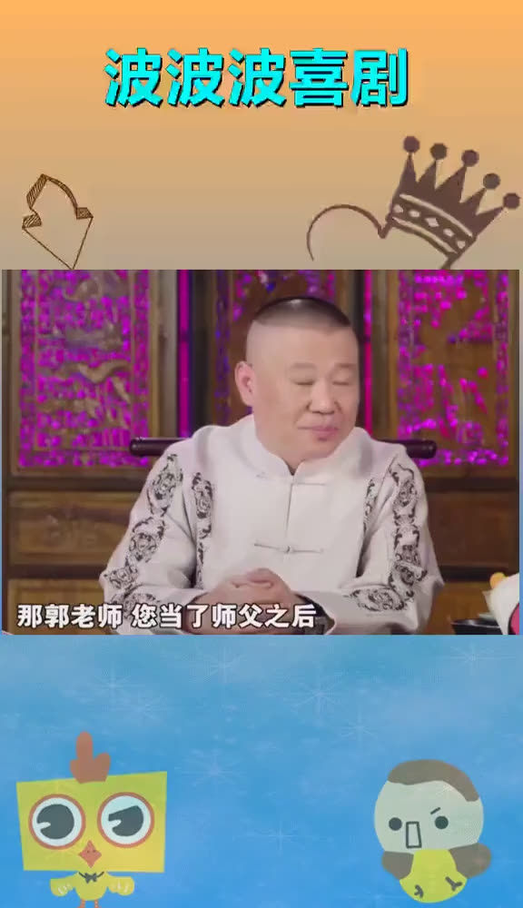 郭德纲都收到过什么礼物?哔哩哔哩bilibili