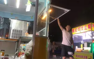 下载视频: 03年小伙夜市摆摊卖冰粉vlog