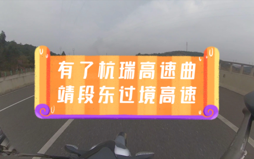 (沪昆高速)六月份以后将变成曲靖市内城市快速公路哔哩哔哩bilibili