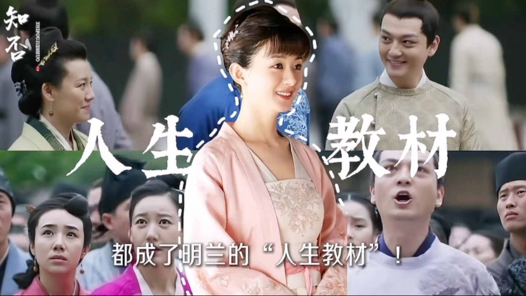 所有人都是我的老师，这句话就明兰听进去了！