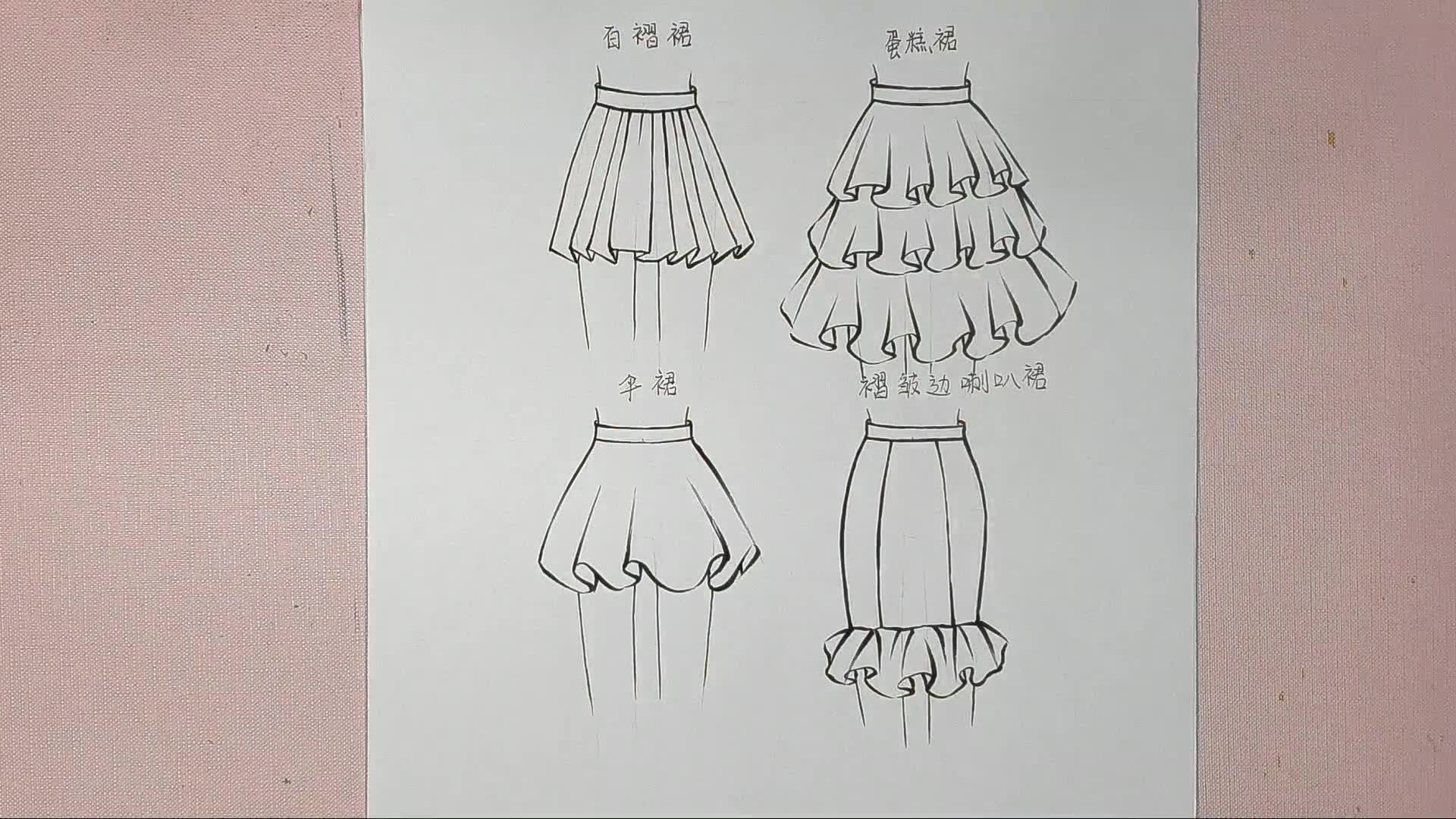 服装设计手绘学习四款裙子款式图设计