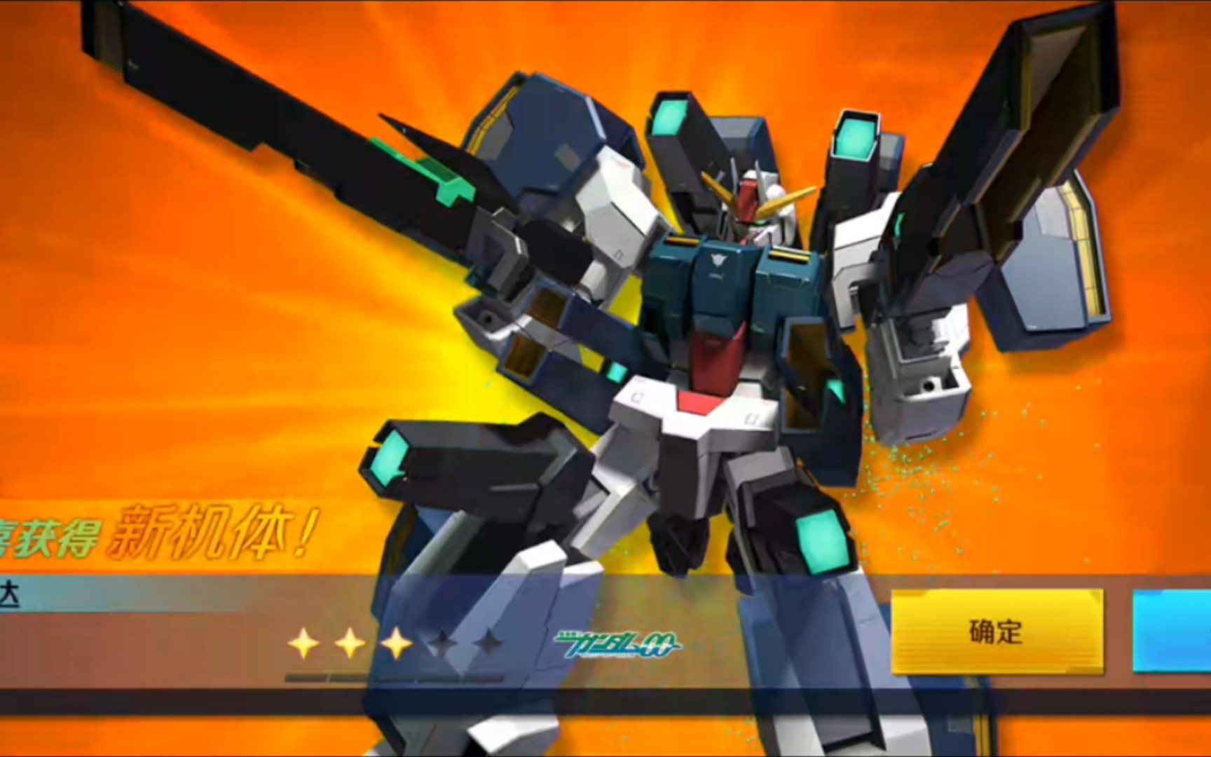 『敢达争锋对决』炽天使高达