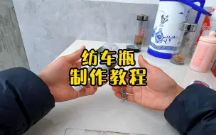 Download Video: 这玩意可以路亚？没错！真的可以！