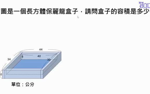 容积的基本计算题哔哩哔哩bilibili