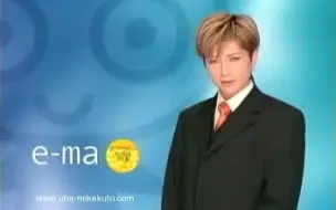 Télécharger la video: Gackt Ema糖果的广告〜可愛い