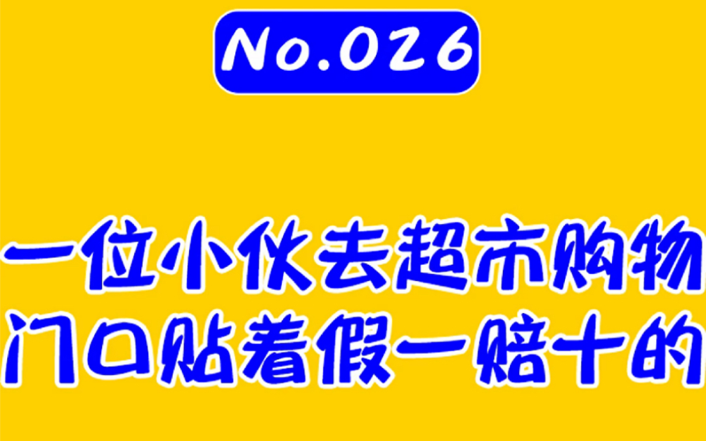 不卖假货的广告语图片图片