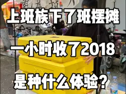 Download Video: 小县城摆摊提拉米苏的日常