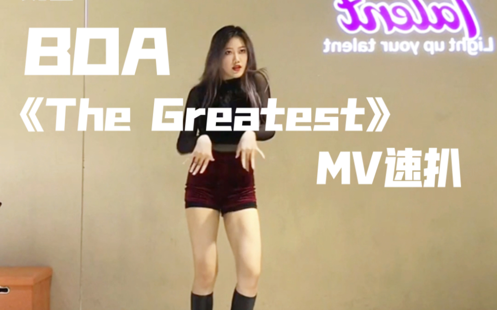 [图]御姐Boa今日新曲《the greatest》mv速扒｜镜面