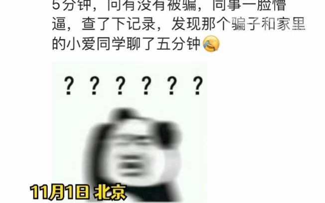 小爱同学真的牛!小爱同学AI通话,无论是诈骗电话还是广告推销,小爱同学都能轻松应对,妈妈再也不用当心我被骗了!哔哩哔哩bilibili