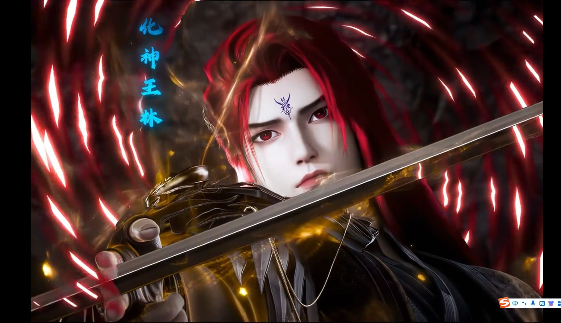 【仙逆/红发王林化神】王林剥离极境,化神成功