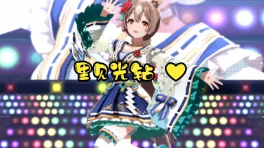 サトノダイヤモンド-哔哩哔哩_Bilibili