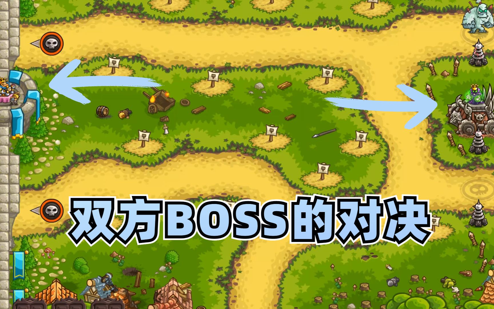 王国保卫战复仇全彩蛋15双方boss的对决