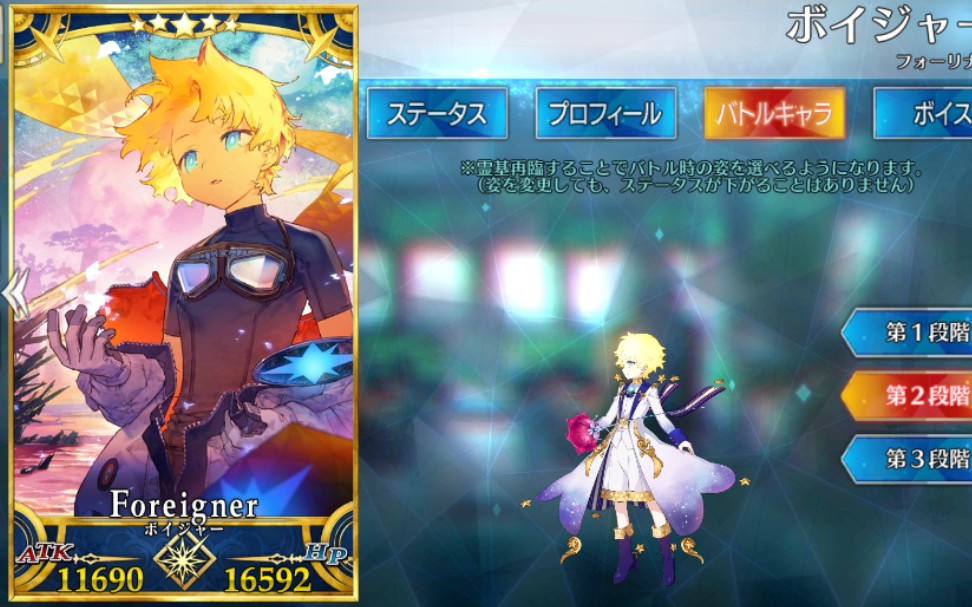 [60帧]【fgo】小王子(旅行者号)双模组宝具模组演示,萌萌哒的小正太