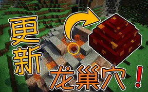 Tải video: 侏罗纪世界三：龙骑士的各种新龙巢穴！发现？火龙巢穴！EP4