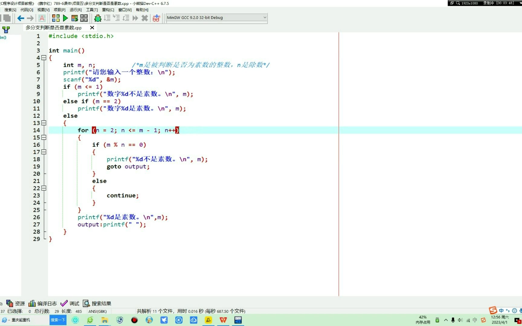 小菜鸟学C语言编程之判断是否是素数哔哩哔哩bilibili