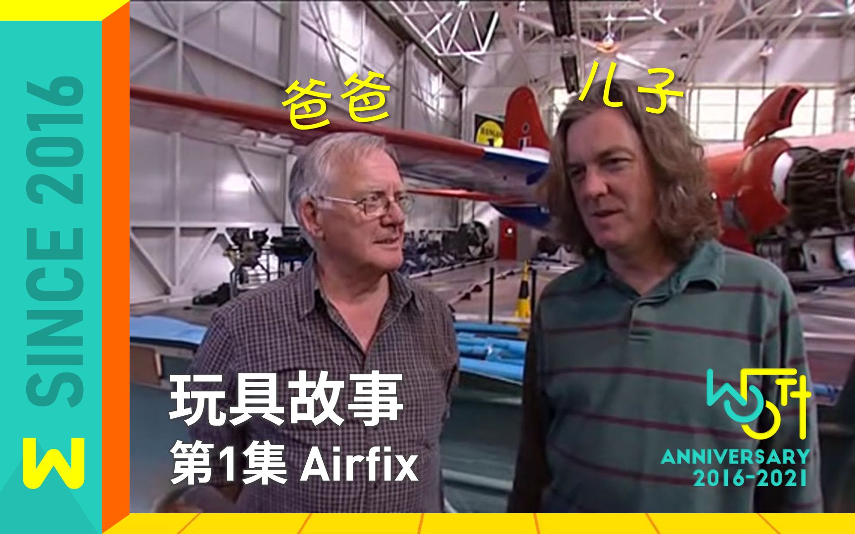 [图]James May's Toy Stories 玩具故事 第1集 拼装模型