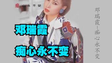 黄霑1990年专辑《笑傲江湖》（百无禁忌黄霑作品集）_哔哩哔哩_