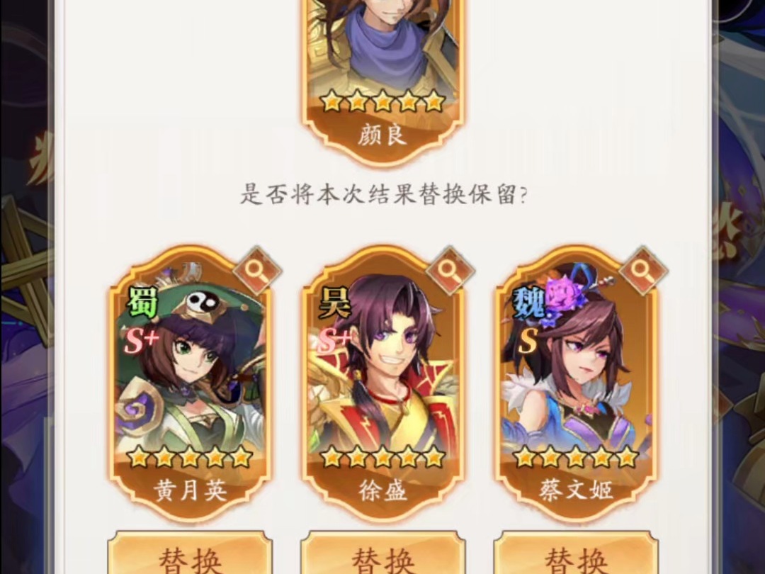 三国神将传—宝贝