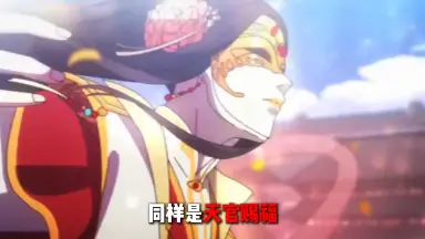 天官赐福-哔哩哔哩_Bilibili