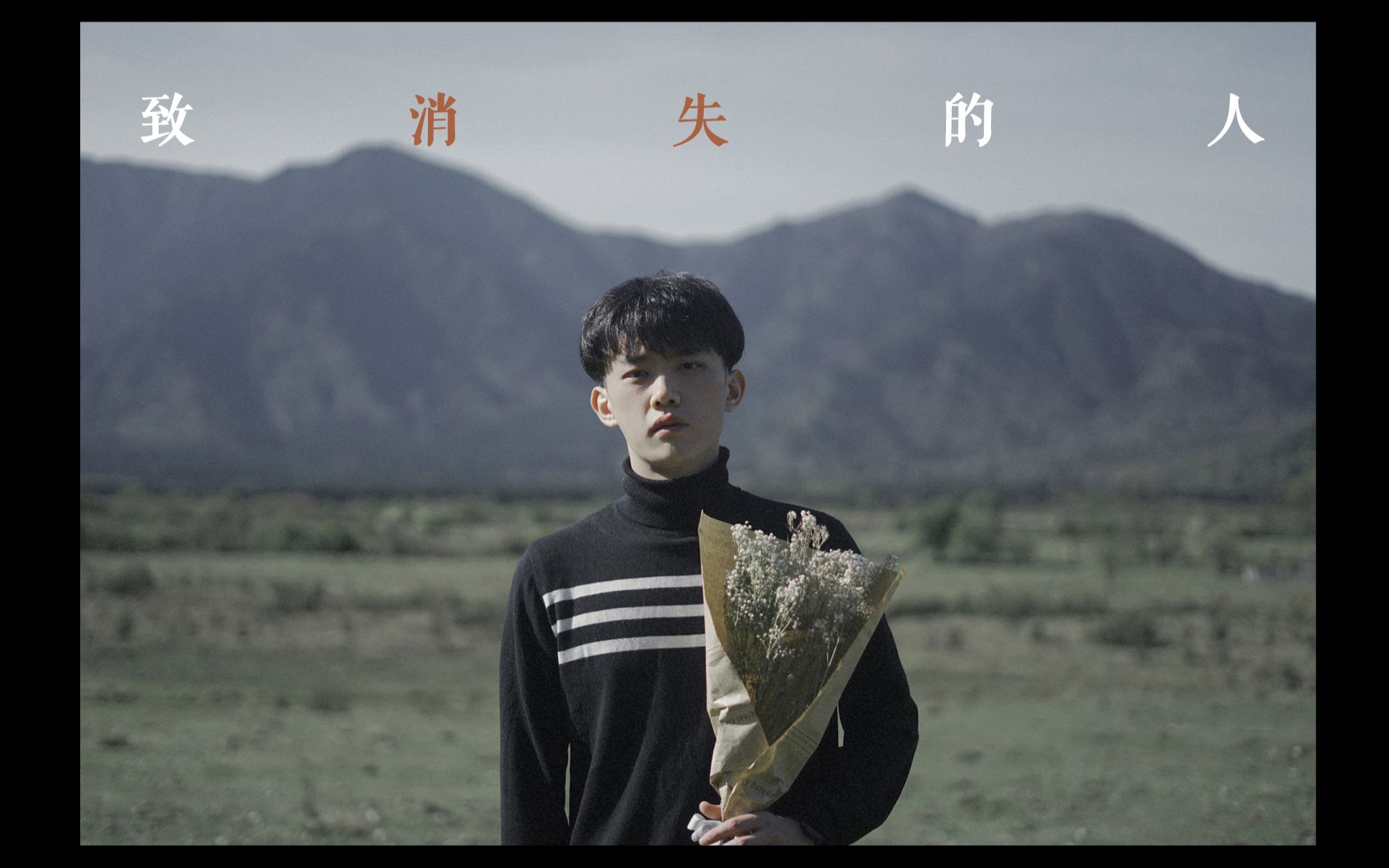 文艺短片 | 致消失的人_哔哩哔哩_bilibili