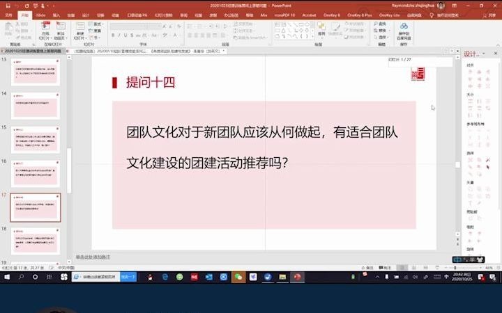 团队文化对于新团队应该从何做起,有适合团队文化建设的团建活动推荐吗?哔哩哔哩bilibili