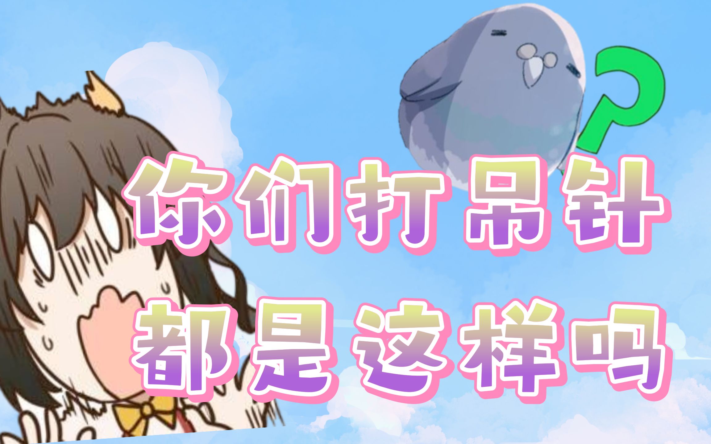 【礼墨Sumi】露医生的表情包是这样用的吗!哔哩哔哩bilibili