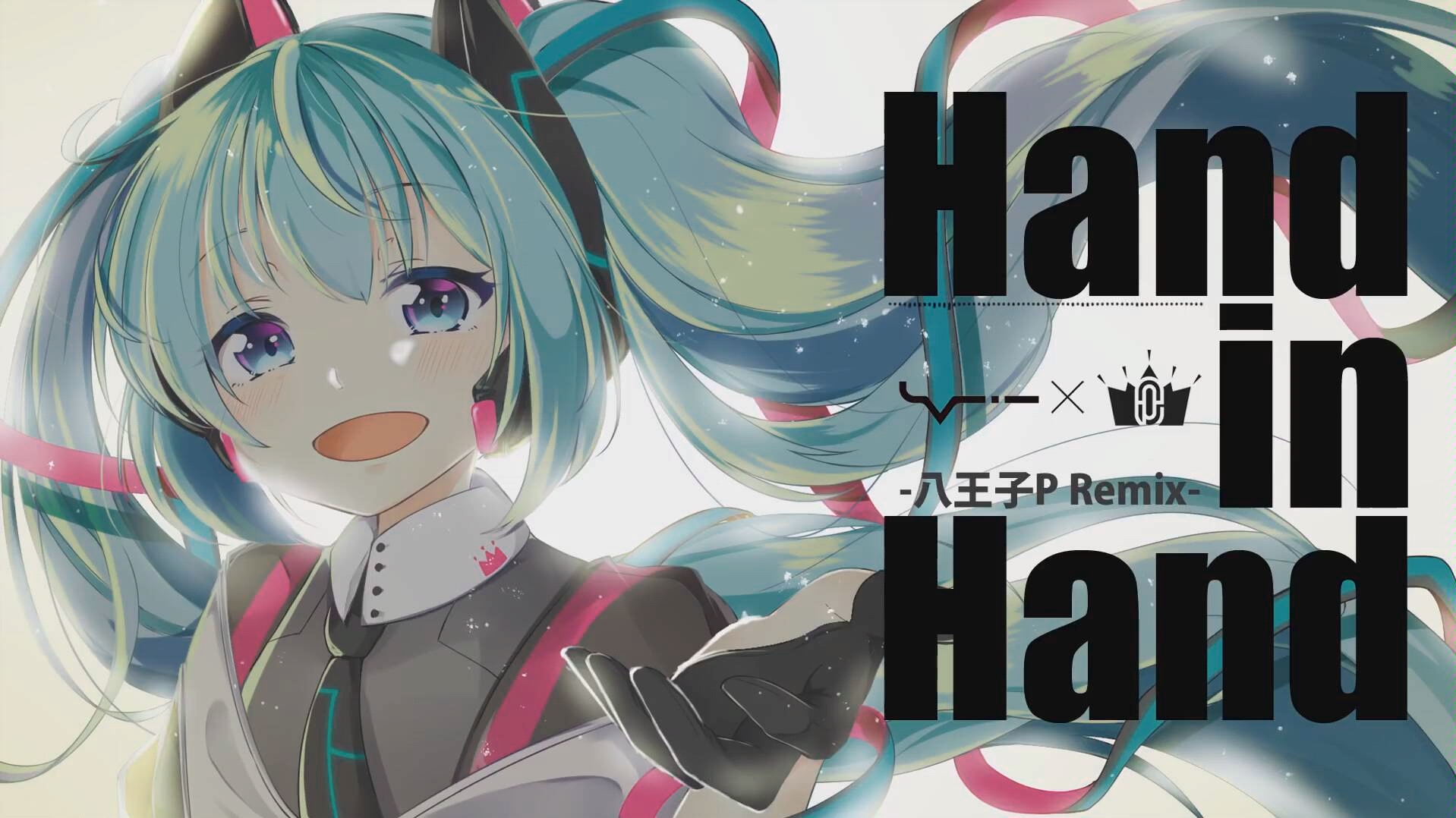 「hand in hand feat.初音ミク-八王子p.