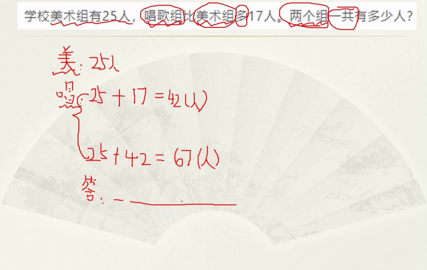 小学二年级数学应用题讲解哔哩哔哩bilibili