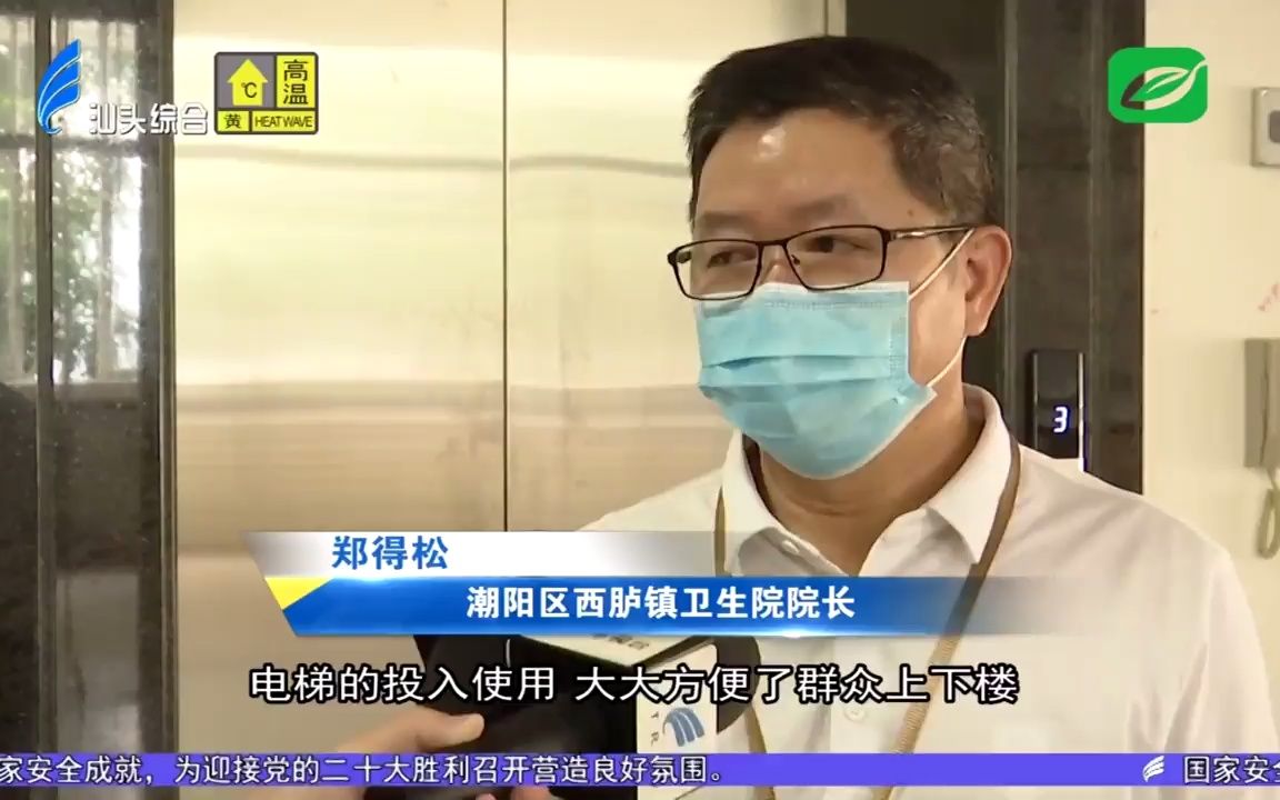 弘扬好人精神 关爱家乡百姓 20220904橄榄网汕头网络电视台哔哩哔哩bilibili