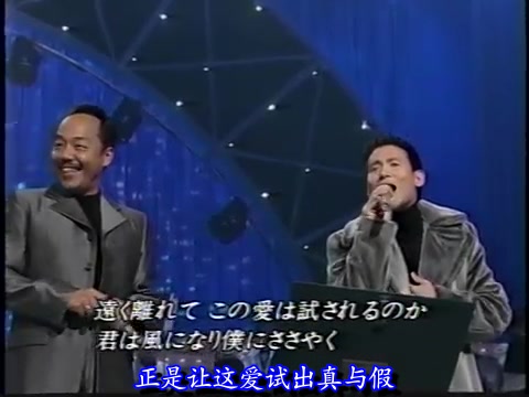 《浪漫鉄道》(浪漫铁路)《遥远的她》谷村新司&张学友 live 中文字幕哔哩哔哩bilibili