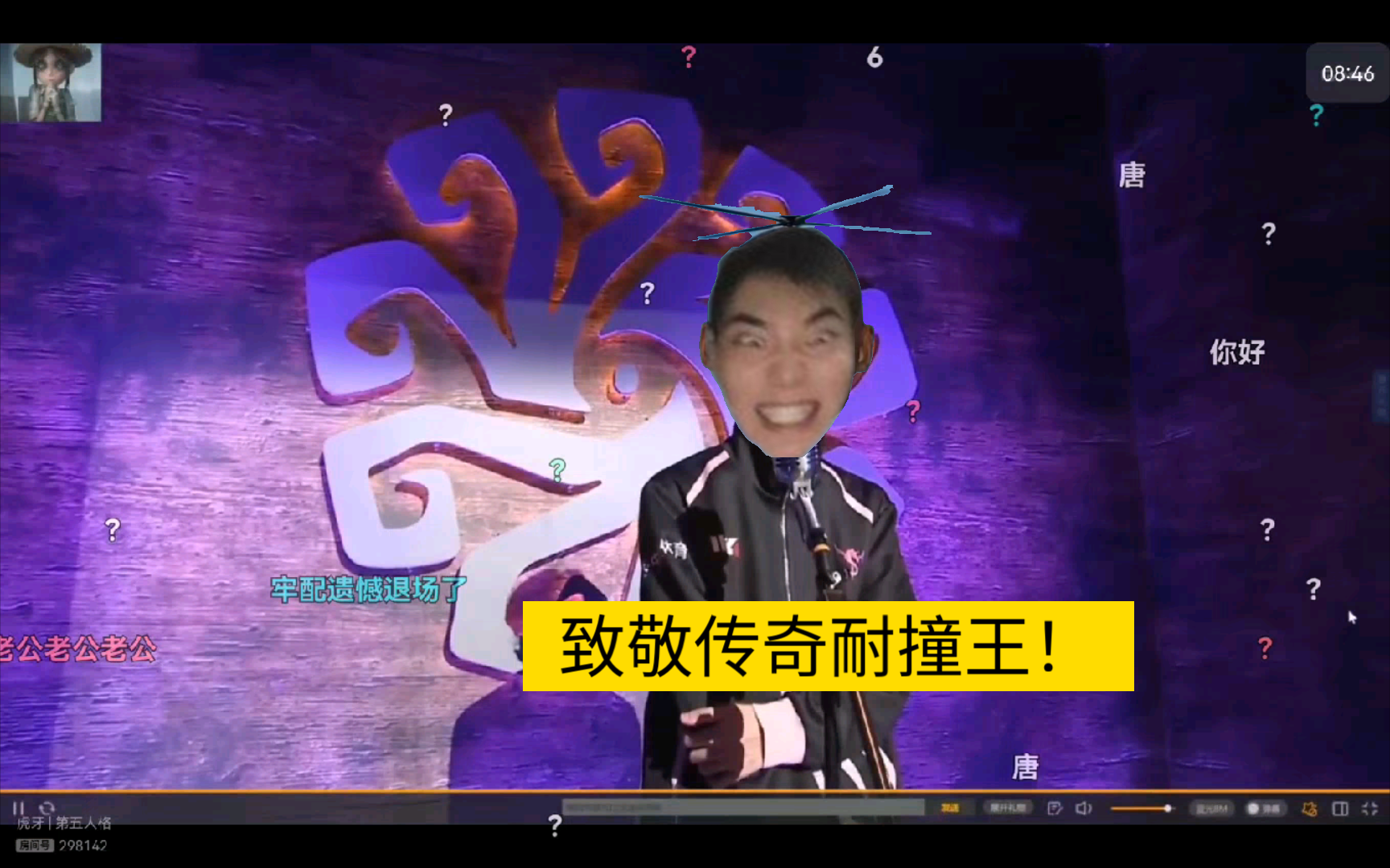 【伯千】mrcvsys赛前小切片,我打小老鼠?真的假的……我吗……?