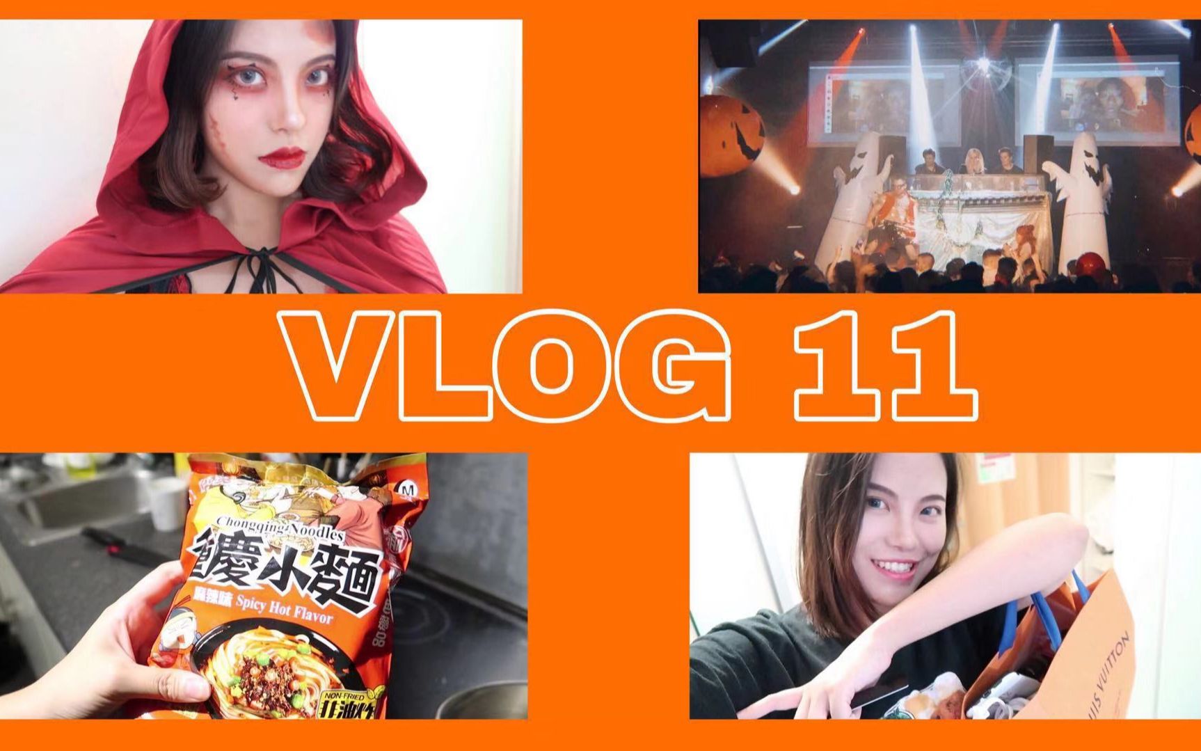 [图]VLOG11. 百变万圣节妆【Sybil的伦敦杂记】