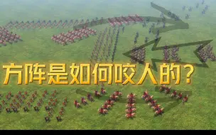 Descargar video: 中国16世纪的空心方阵战术是什么样的？