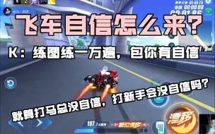 Download Video: K：我的自信就来自粉丝和练图，练个一万遍，还能没自信吗？